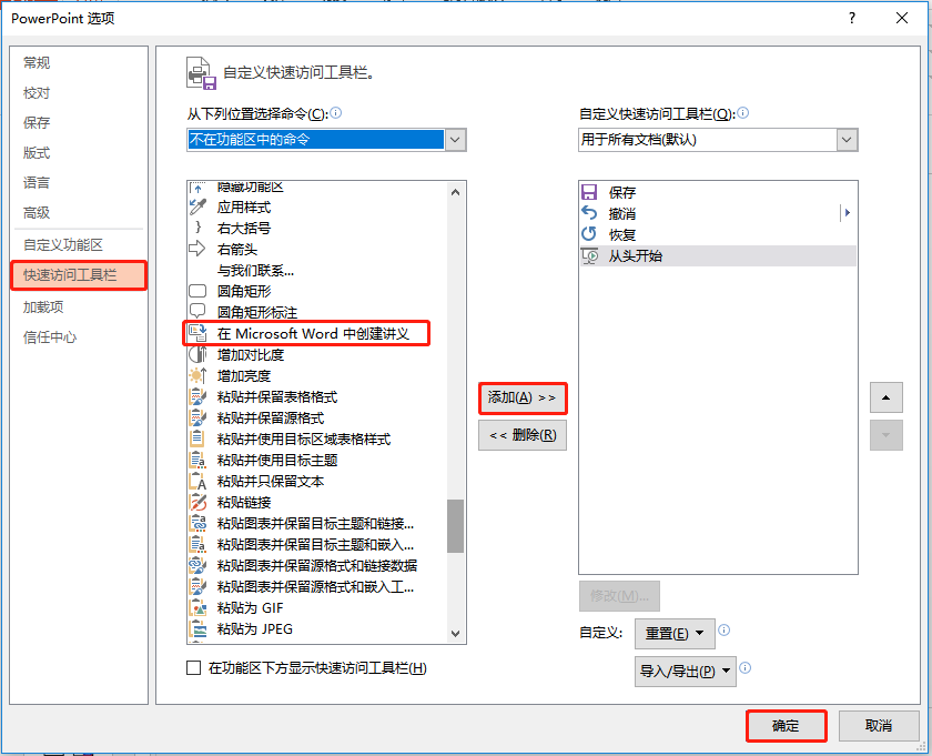 500页Word转PPT、PPT转Word，用这个方法一键搞定，职场圈传疯了……