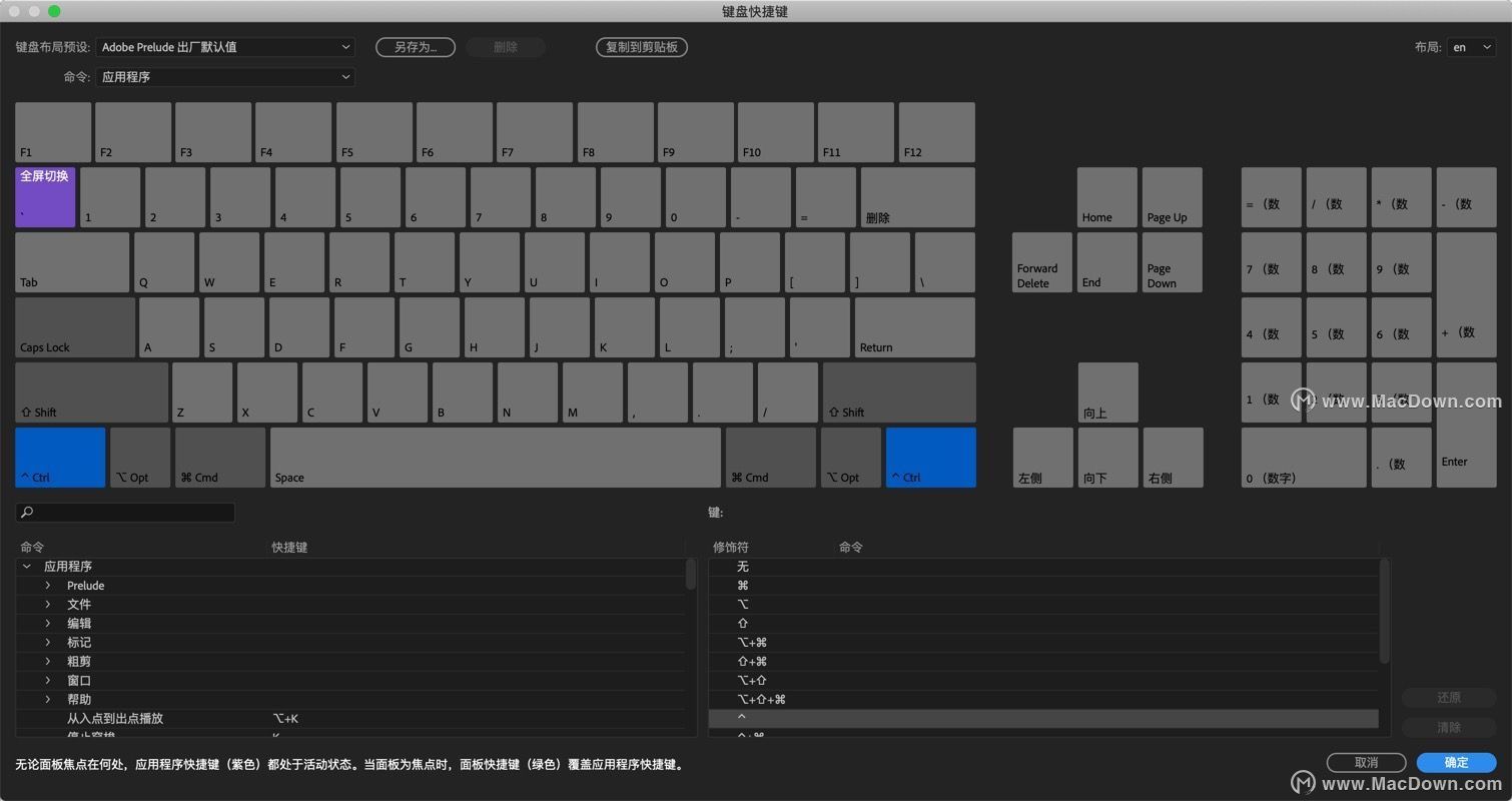Adobe Prelude CC 2019 for mac中文版快捷键分享