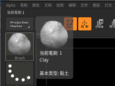 ZBrush 4R8如何设置笔刷快捷键并保存