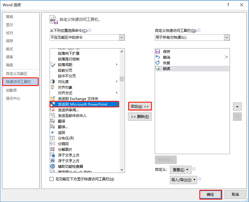 500页Word转PPT、PPT转Word，用这个方法一键搞定，职场圈传疯了……