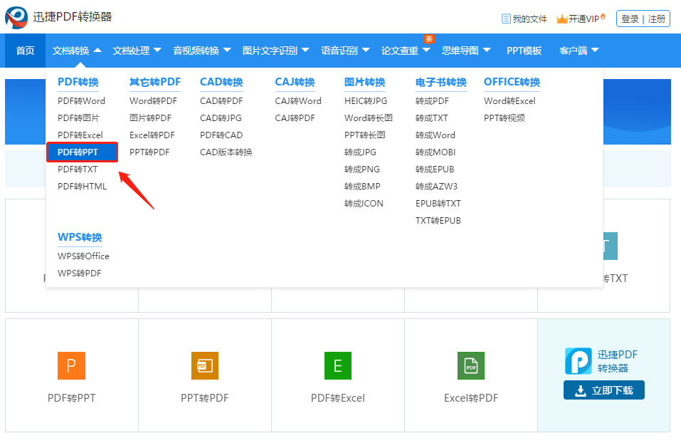 500页Word转PPT、PPT转Word，用这个方法一键搞定，职场圈传疯了……