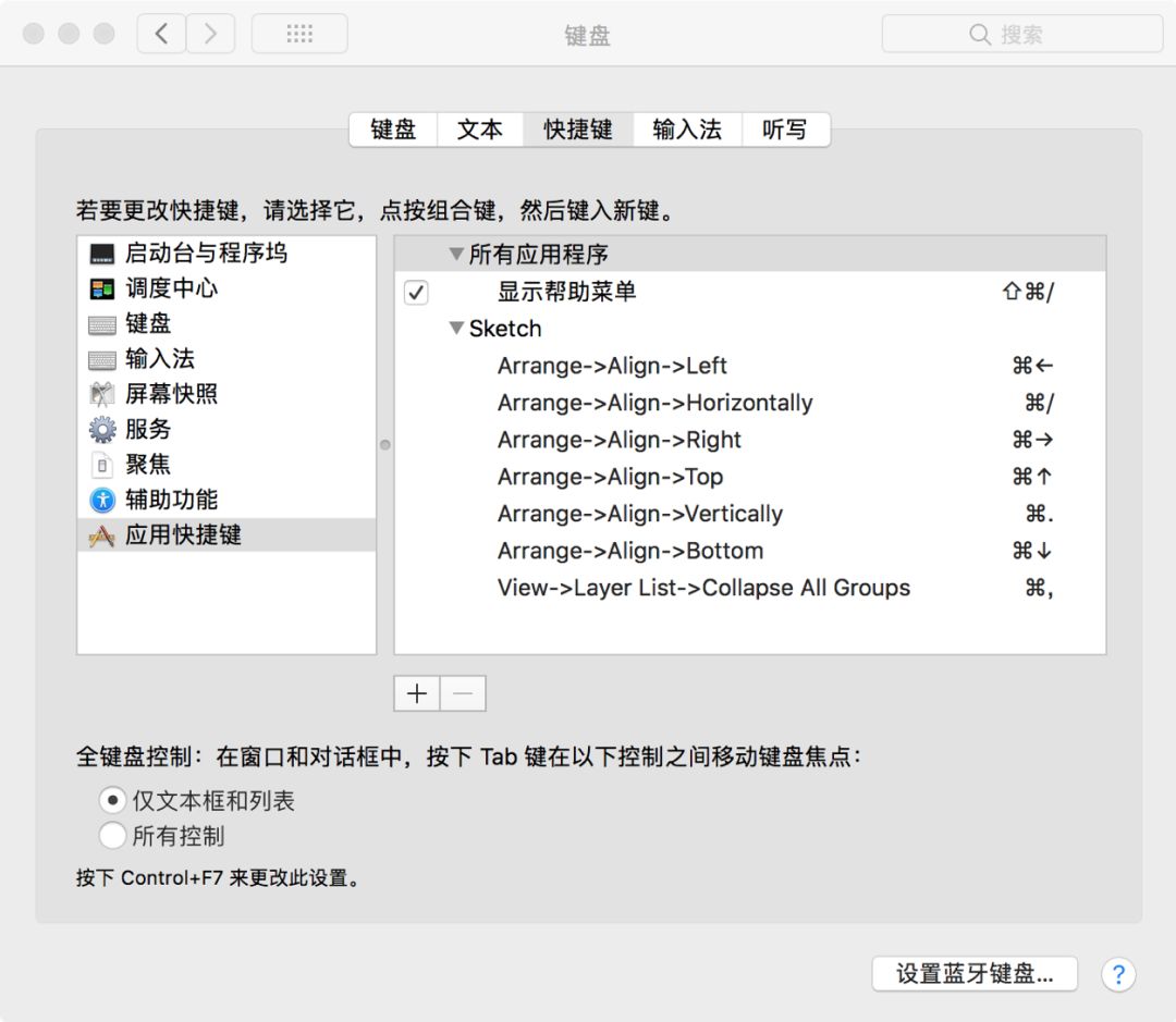 新探 | Sketch常用技巧与快捷键，追求高效！