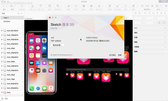 Sketch 55 for mac(矢量绘图软件) 最新版功能介绍