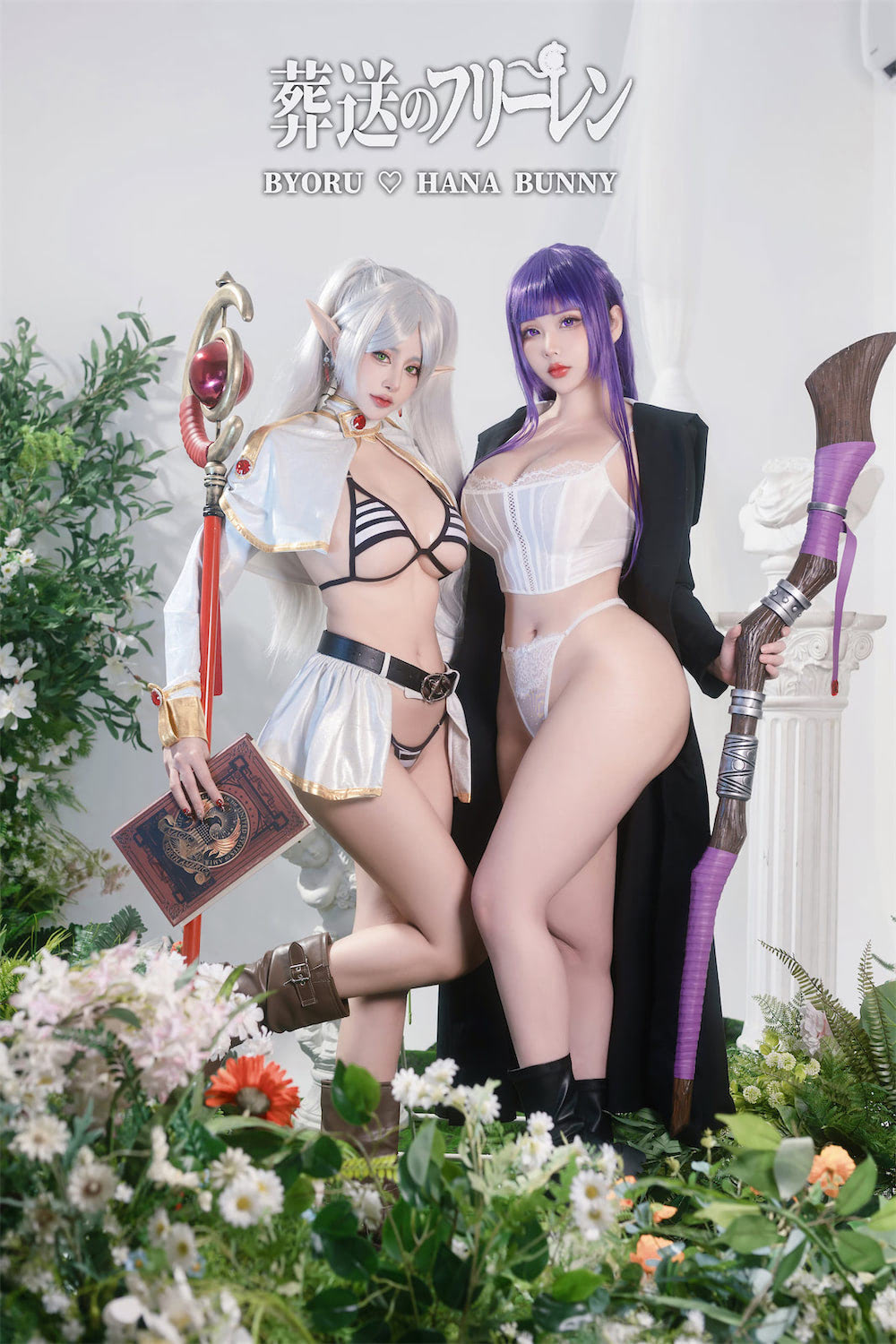 Byoru&Hana Bunny 葬送的芙莉1